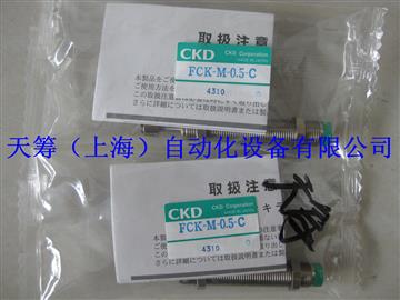CKD小型流量控制器FCM-M-0.5-C
